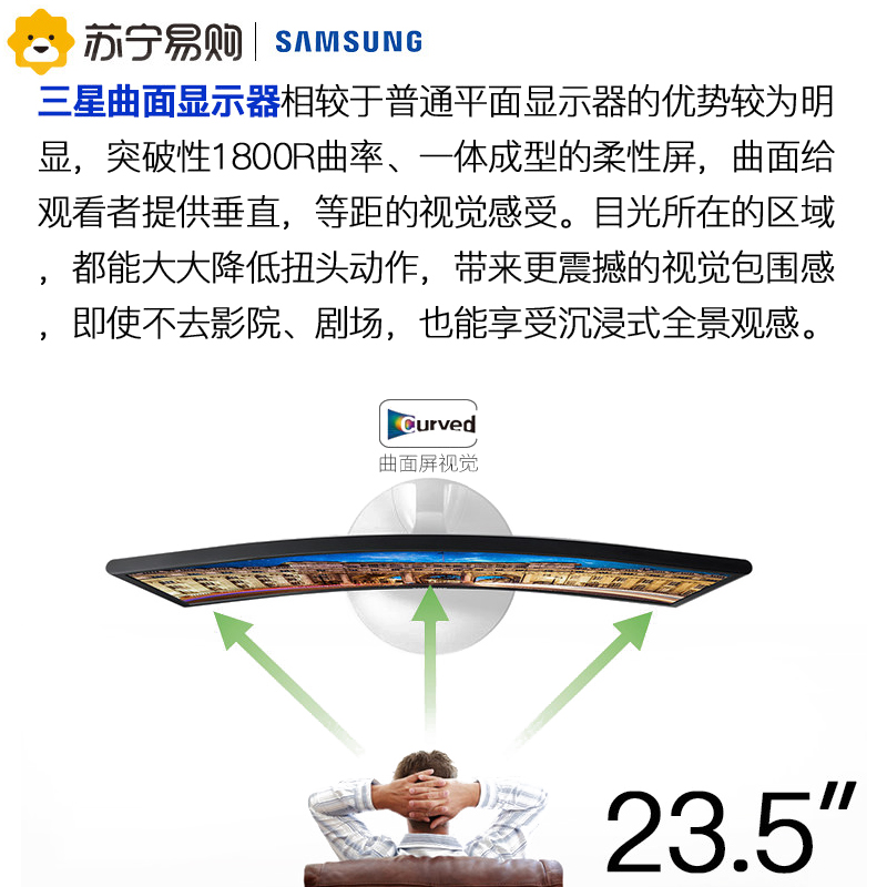 三星(SAMSUNG)C24F399FHC 23.5英寸1800R震撼曲率爱眼低蓝光曲面显示器