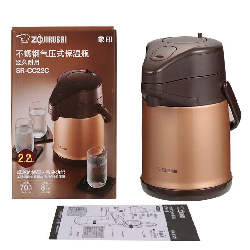 象印(ZO JIRUSHI)保温壶 SR-CC22C 气压式保温壶304不锈钢气压式热水壶家用大容量保温壶2.2L金铜色