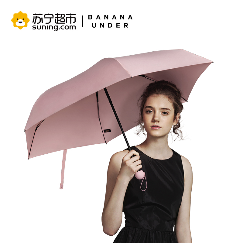 [新品]蕉下(BANANA UNDER)CAPSULE胶囊系列折叠伞随身伞女五折拒水晴雨伞