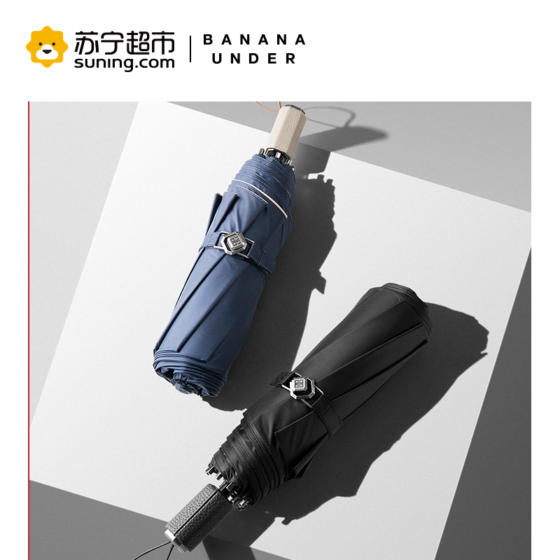 【新品】BANANA UNDER蕉下双层小黑伞遮阳防晒防紫外线太阳晴雨伞 蓝槿