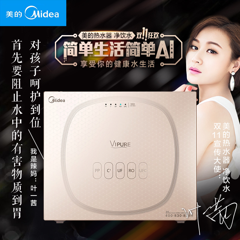美的(Midea)厨下式大通量直饮净水器C2 三年长效反渗透滤芯