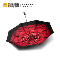 [新品]BANANA UNDER蕉下双层小黑伞遮阳防晒防紫外线太阳晴雨伞 墨彤
