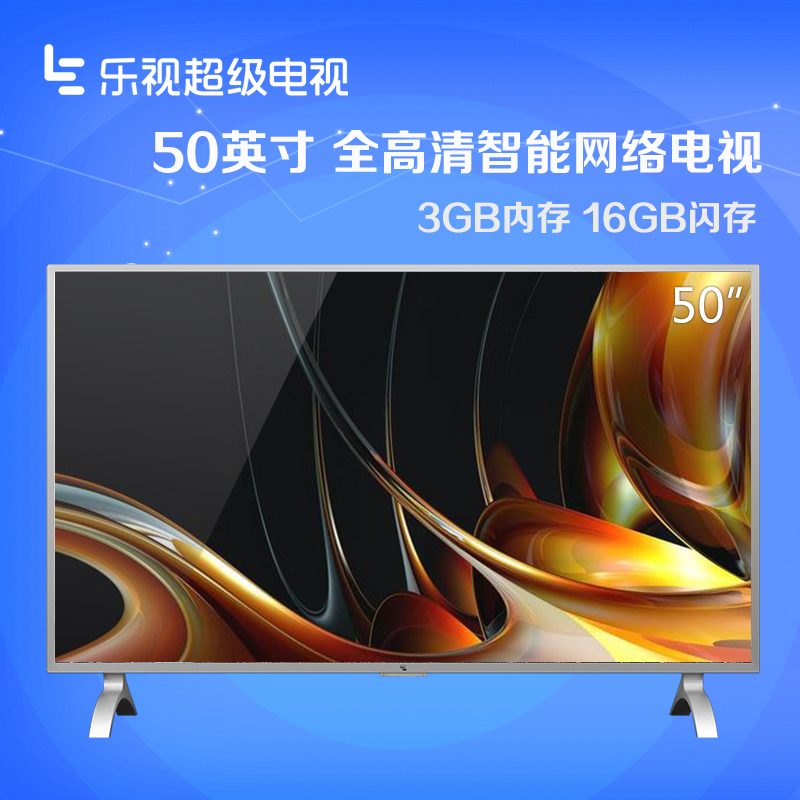 乐视超级电视 超4 X55M 生态版 挂架