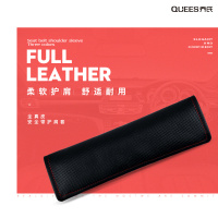 乔氏/QUEES 真皮安全带护肩
