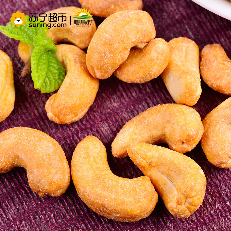 [苏宁超市]加州原野 坚果原味260g腰果仁零食坚果干果炒货特产
