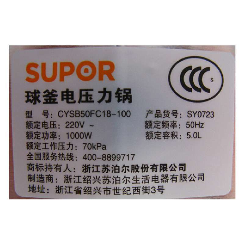 苏泊尔(SUPOR)CYSB50FC18-100 球釜电压力锅5L 智能电饭锅高压锅