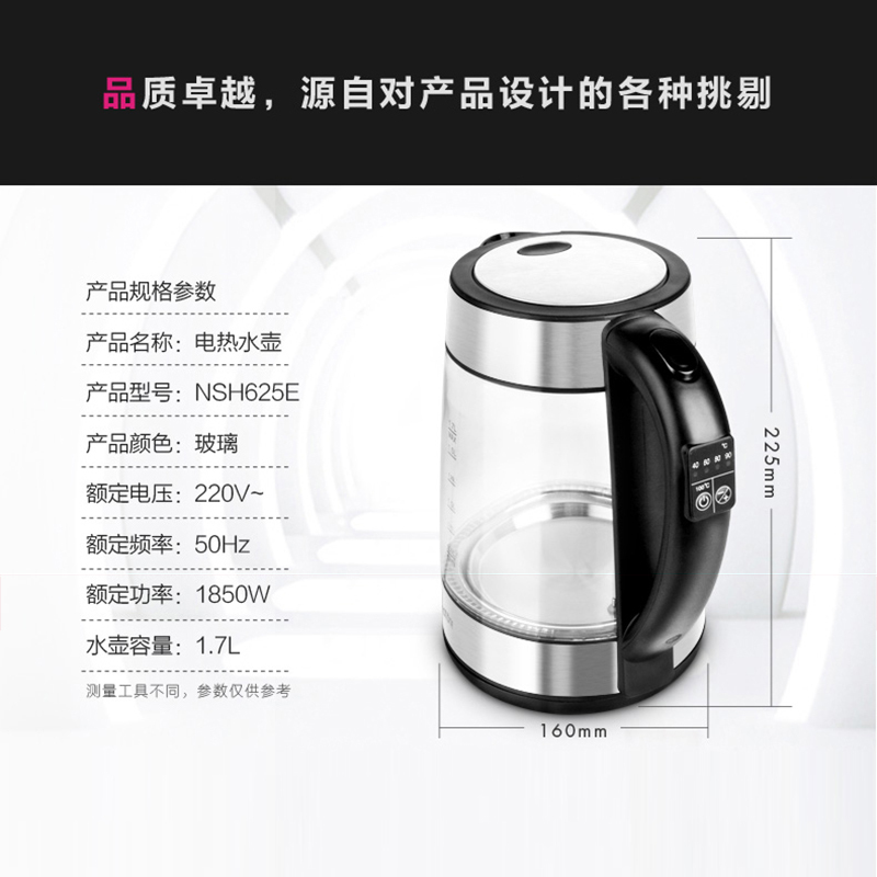 北欧欧慕(nathome)电热水壶家用玻璃调温保温1.7L NSH625E