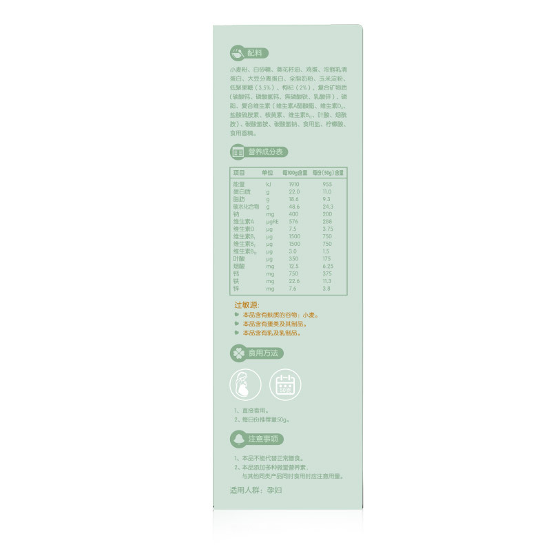 伊威( Eastwes)我的小幸运 孕妇饼干(枸杞味)160g 孕妇饼干