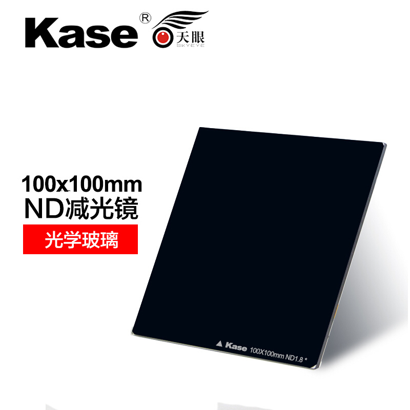 卡色(Kase)K100方形滤镜 中灰密度镜插片 方片ND减光镜 高清低色偏 防水易清洁 全灰镜ND4(减2档)