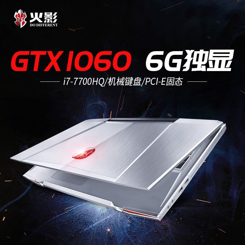 火影 金钢GTX机械键盘游戏本 夏普4K IPS屏笔记本电脑 GTX1060 i7-7700HQ 8G 1T+128G图片