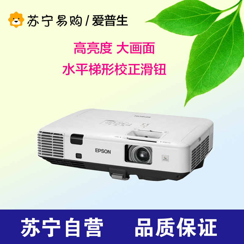 爱普生(EPSON)EB-C740X 商务投影仪