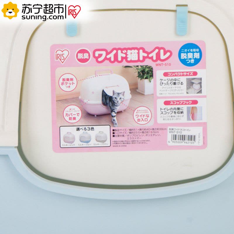 爱丽思(IRIS)日本封闭式猫砂盆 宽型猫厕所 防臭隔味儿猫便盆 清新蓝色图片