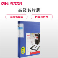 得力(deli)5779名片册500枚 A4名片本 大容量名片夹 名片簿 会员卡册 集卡册 收纳册 办公用品 名片册/夹