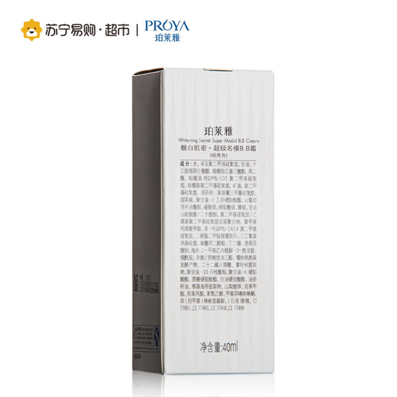 名模bb(明亮)赠品套装