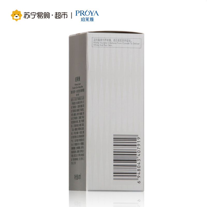 隔离(紫)赠品套装