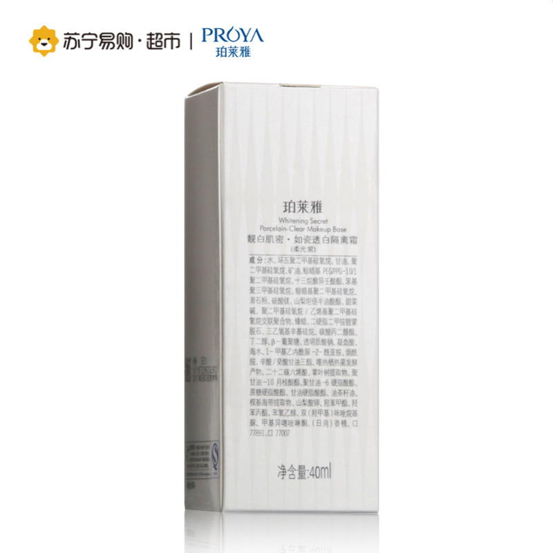 隔离(紫)赠品套装