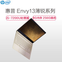 惠普(HP)ENVY 13-ad026TU 轻薄本笔记本电脑(Intel i5-7200U 8GB 256GB SSD)