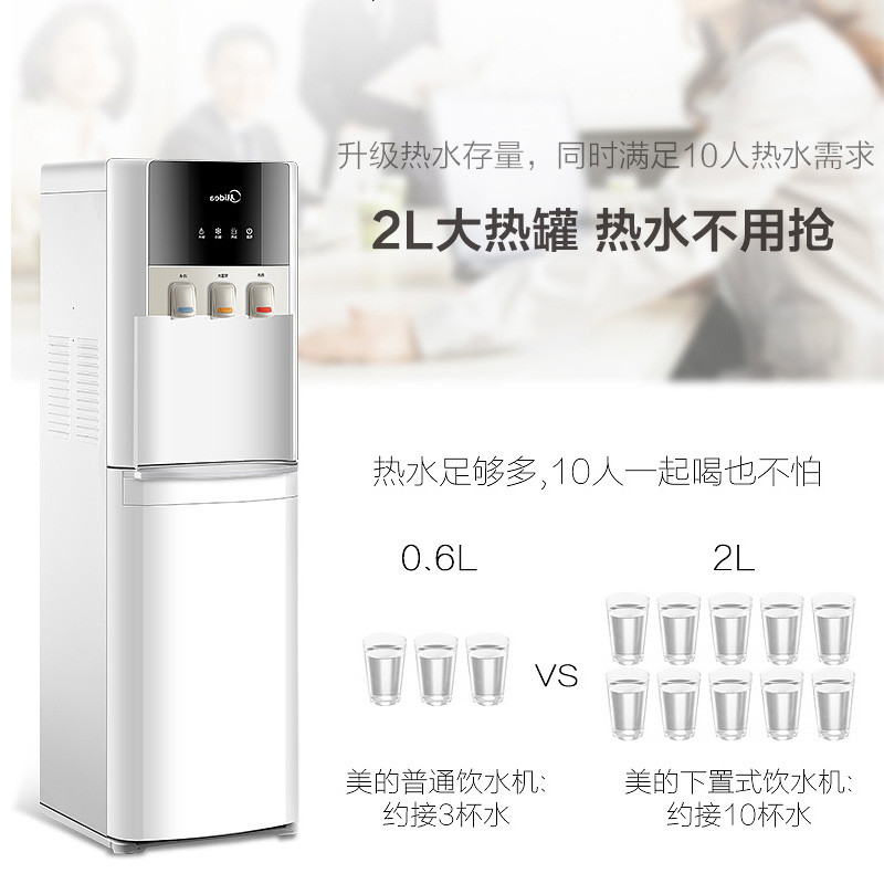 美的(Midea)柜式饮水机YD1326S-W下置式家用办公冷热型饮水机制冷高清大图