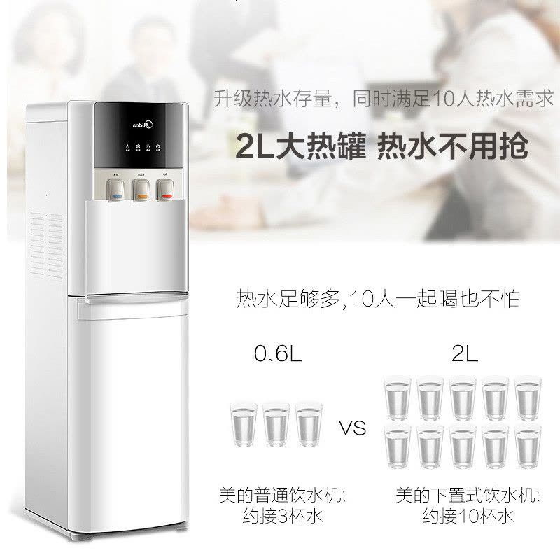 美的(Midea)柜式饮水机YD1326S-W下置式家用办公冷热型饮水机制冷图片