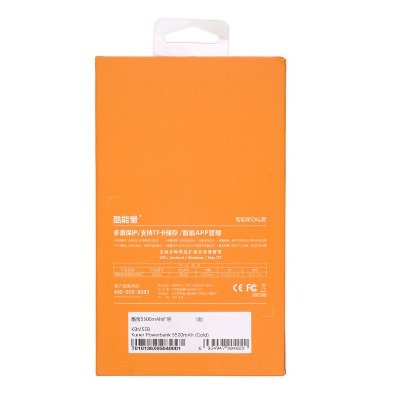 酷能量智能移动电源 5500mAh 带移动硬盘功能 灰色
