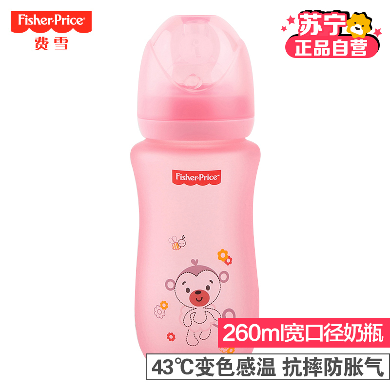 费雪感温奶瓶(260ml)粉红色