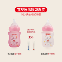 费雪感温奶瓶(260ml)粉红色