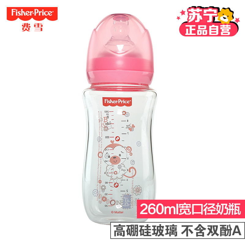 费雪玻璃宽口径奶瓶(260ml)粉红