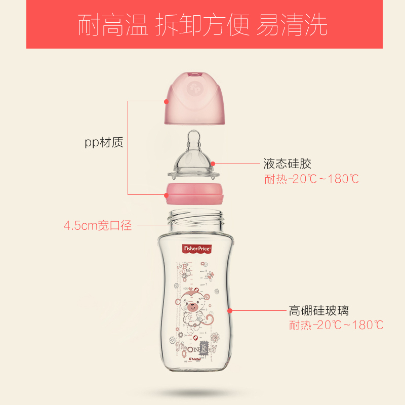 费雪玻璃宽口径奶瓶(260ml)粉红