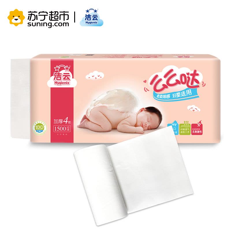 洁云(Hygienix) 卷纸 么么哒系列 四层无芯卷纸150克*10卷图片