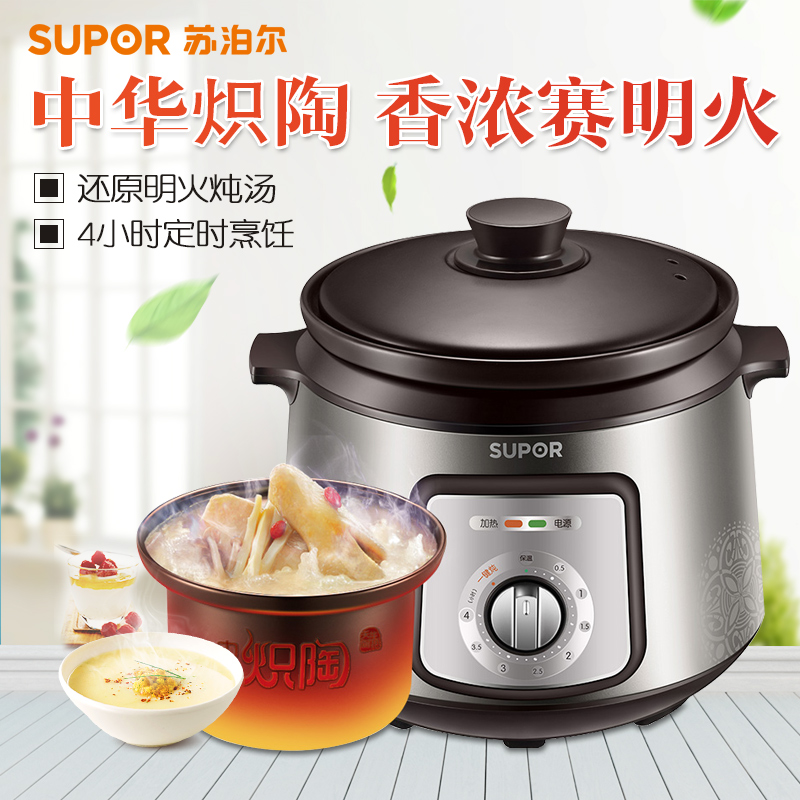 苏泊尔(SUPOR)DG40YK809-40 电炖锅煲汤锅养生锅 中华炽陶4L一键操作 浅灰色