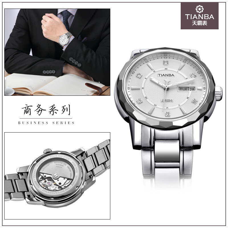 天霸(TIANBA)手表商务全自动机械手表带日历金属钢带休闲手表 机械表 男 TM8005.02SS白色