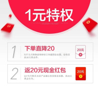 一元特权(单独购买不发货,需同时购买海尔集成灶才享受活动优惠)