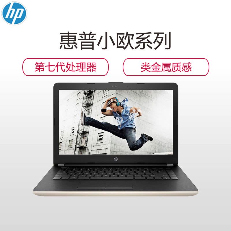 惠普(HP)HP14-bs042TX笔记本电脑(i5-7200 4G 500G )图片