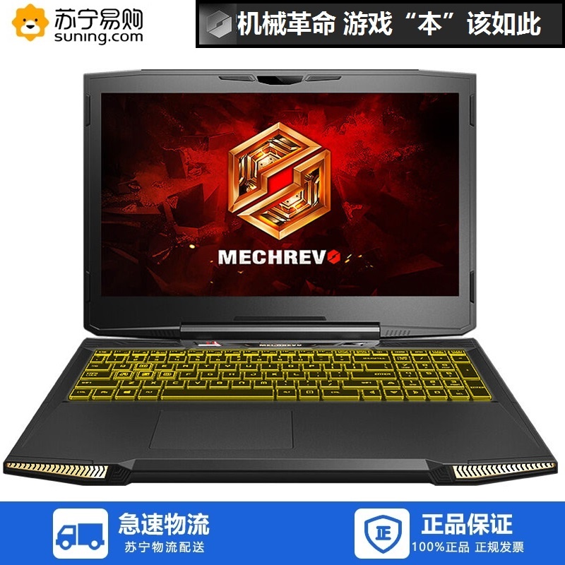 机械革命深海泰坦X6Ti-S大师版游戏笔记本电脑(i7-7700HQ 8G 256G GTX1050TI 4G)黑色