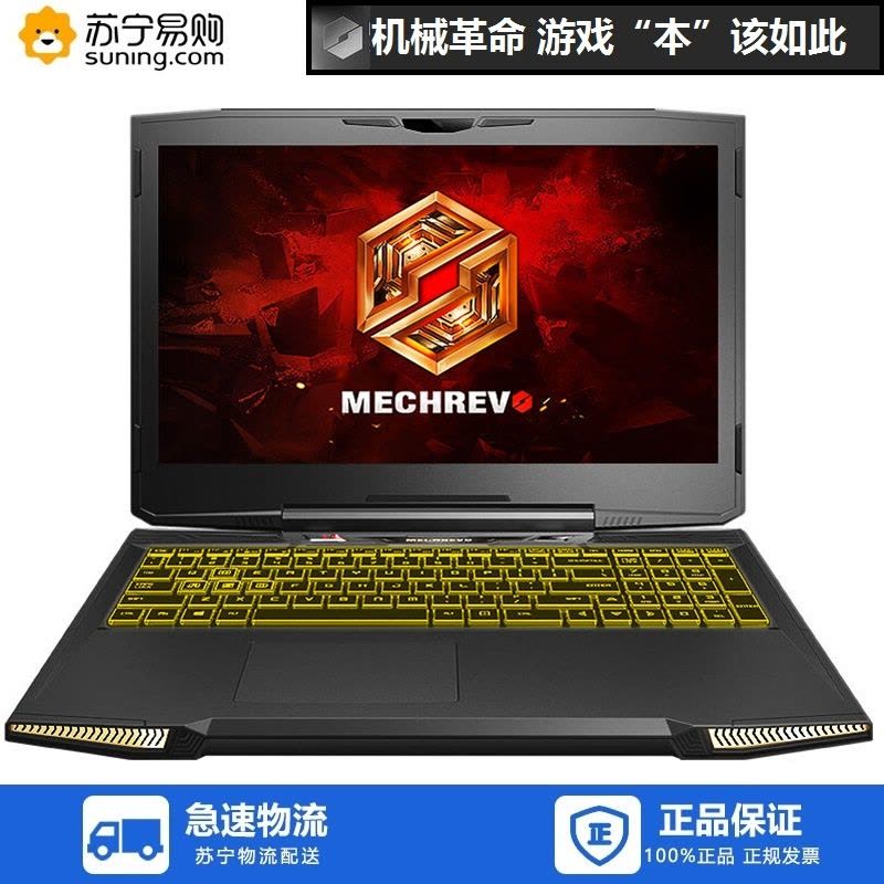 机械革命深海泰坦X6Ti-S大师版游戏笔记本电脑(i7-7700HQ 8G 256G GTX1050TI 4G)黑色图片