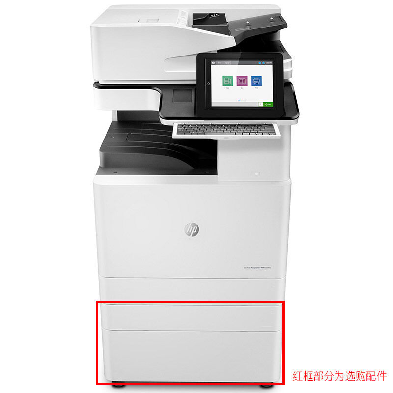 惠普(HP)LaserJet Managed MFP E82550z黑白数码复合机