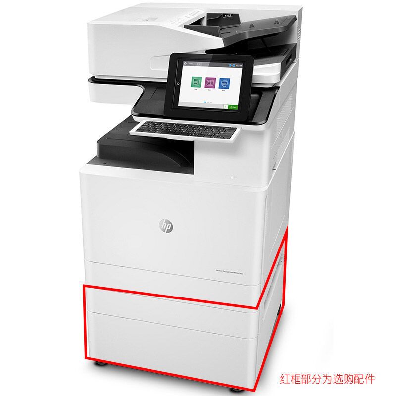 惠普(HP)LaserJet Managed MFP E82550z黑白数码复合机