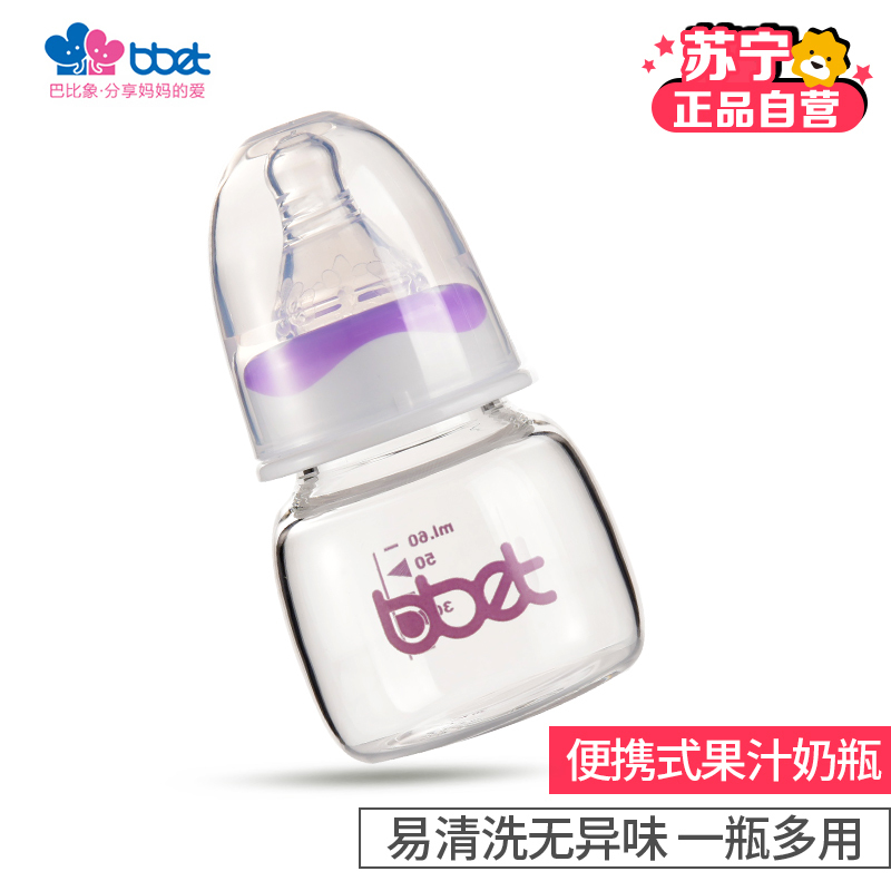 巴比象玻璃果汁瓶 紫色 BX-0902