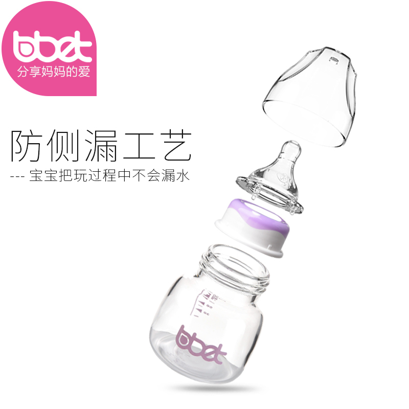 巴比象玻璃果汁瓶 紫色 BX-0902