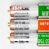 佛山照明FSL T5 220V8W