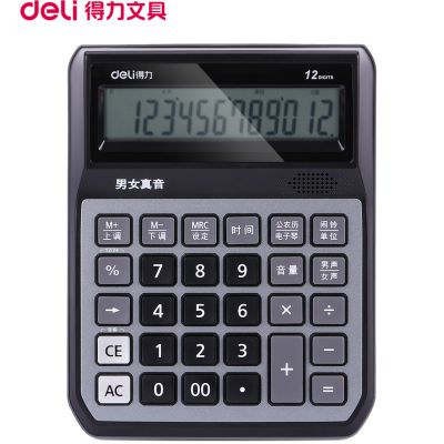 得力(deli)1556语音计算器 蓝灰色 多功能学生计算器 学生科学计算机 办公财务用品