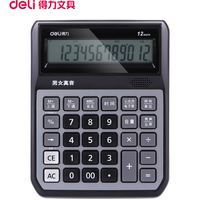 得力(deli)1556语音计算器 蓝灰色 多功能学生计算器 学生科学计算机 办公财务用品