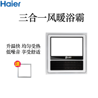 海尔小管家 浴霸灯风暖式HYB-YW330 集成吊顶式 负离子浴室卫生间嵌入式 多功能浴霸支持风暖 换气功能 白色
