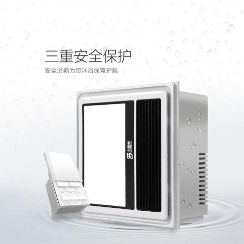 海尔小管家 浴霸灯风暖式HYB-YW330 集成吊顶式 负离子浴室卫生间嵌入式 多功能浴霸支持风暖 换气功能 白色
