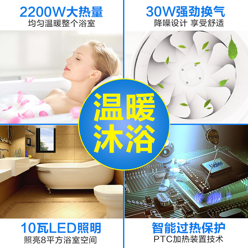 海尔小管家 浴霸灯风暖式HYB-YW330 集成吊顶式 负离子浴室卫生间嵌入式 多功能浴霸支持风暖 换气功能 白色