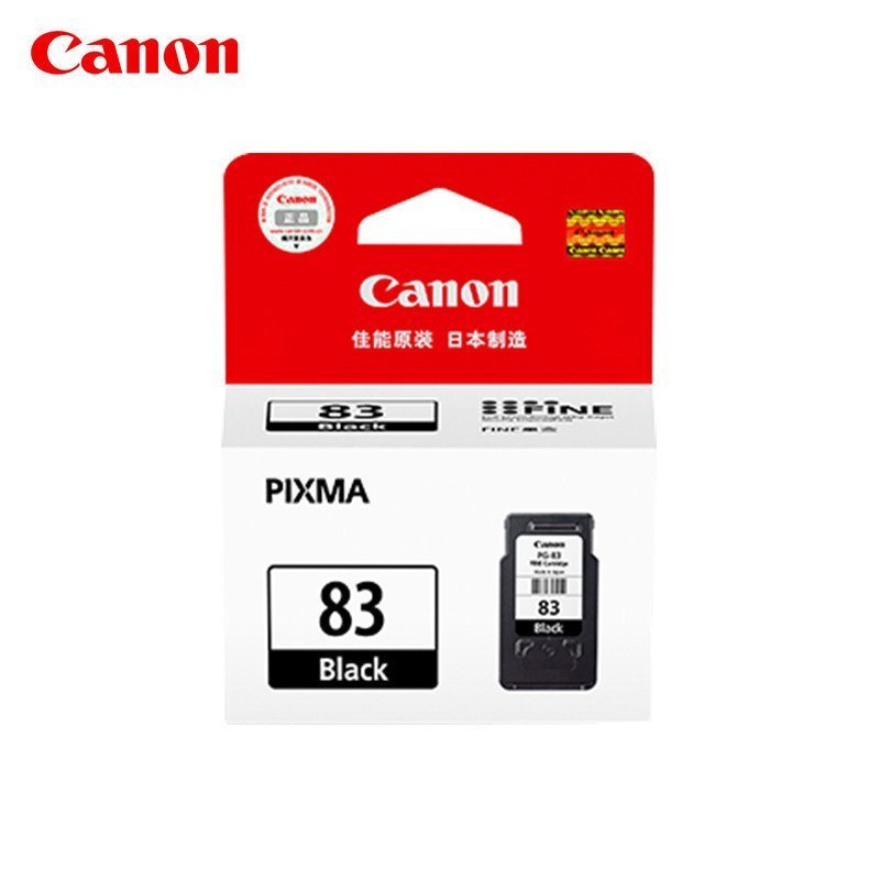 佳能(Canon) PG-83 黑色墨盒适用PIXMA E518/E908/E618
