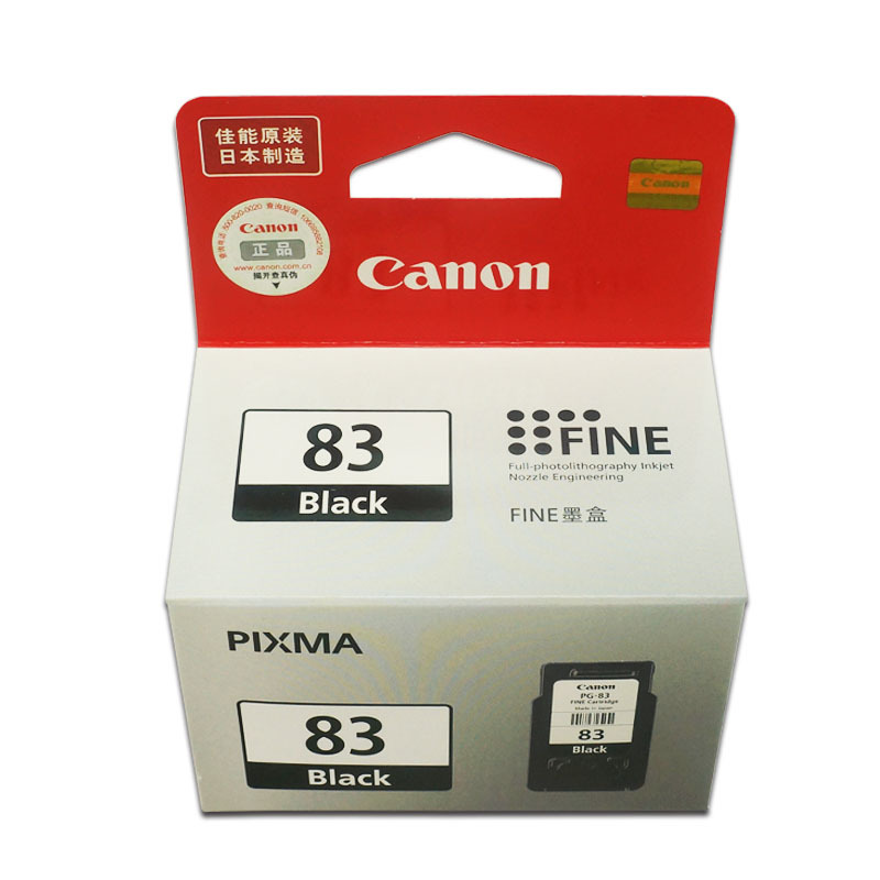 佳能(Canon) PG-83 黑色墨盒适用PIXMA E518/E908/E618