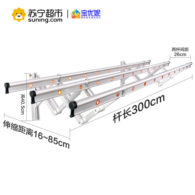 宝优妮包安装户外推拉折叠外伸缩晾衣架DQ-9009-11 银白 三杆3米+豪华支架高清大图