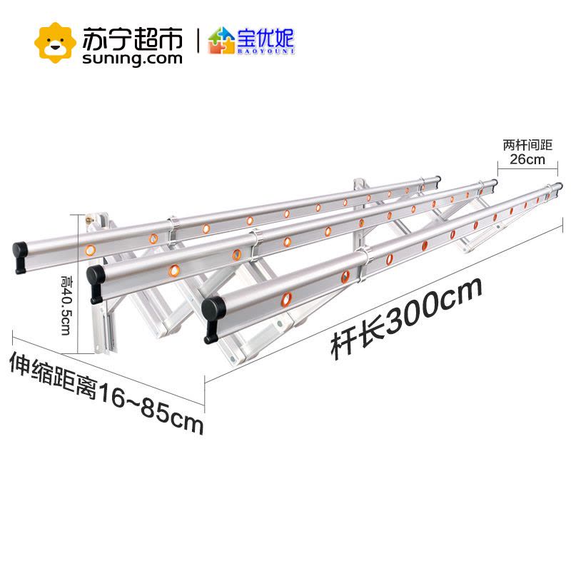 宝优妮包安装户外推拉折叠外伸缩晾衣架DQ-9009-11 银白 三杆3米+豪华支架图片