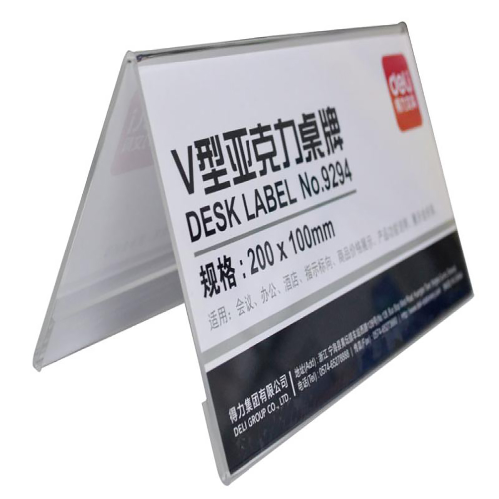 得力(deli)9294 V型亚克力桌牌5只 200*100透明标牌 三角桌牌双面 V型桌牌会议牌 办公展示用品